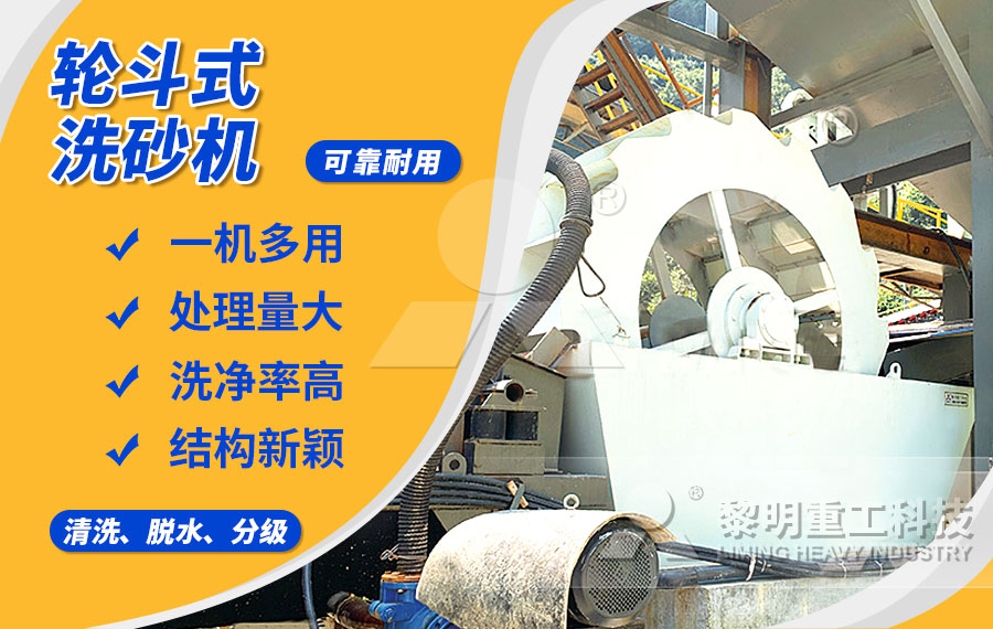 時產(chǎn)200噸的沙子清洗設(shè)備