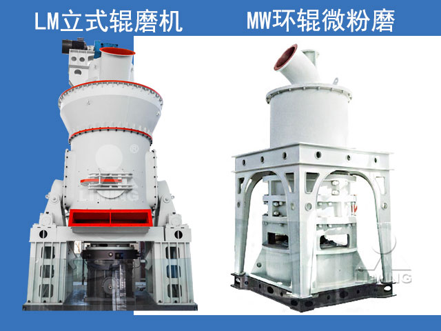 螢石立式磨粉機(jī)和超細(xì)磨粉機(jī)