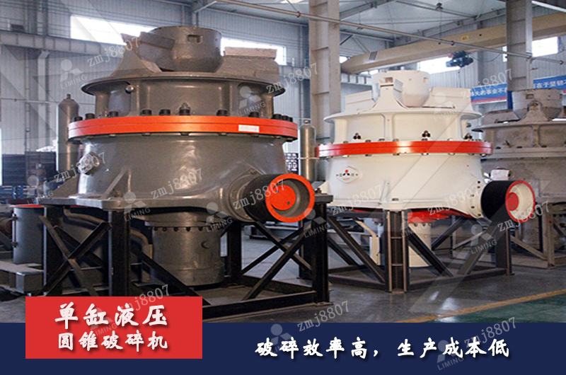 圓錐式破碎機(jī)啟動前的準(zhǔn)備