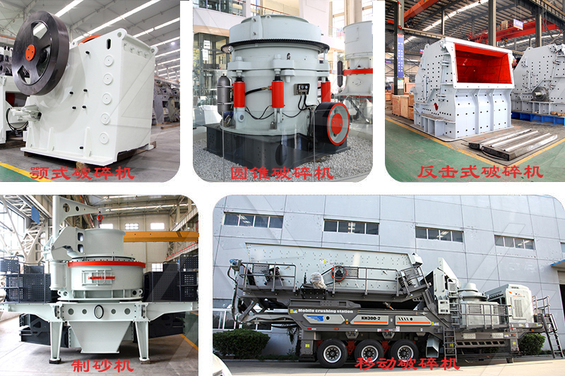 石頭破碎機(jī)設(shè)備種類