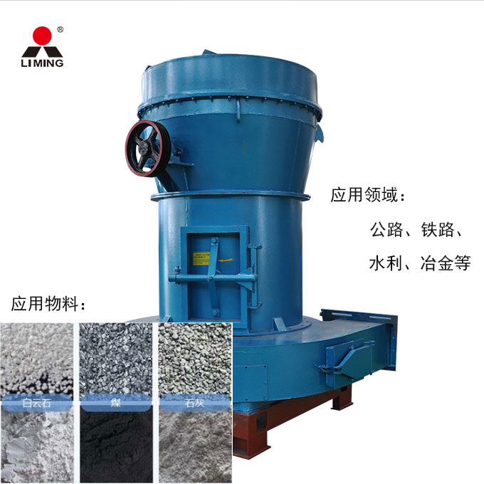 雷蒙磨應用物料和領(lǐng)域