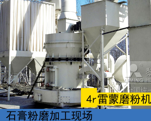 工業(yè)廢石膏雷蒙磨粉機(jī)