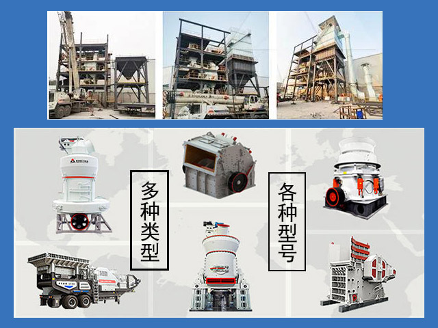 多種機制砂破碎設(shè)備