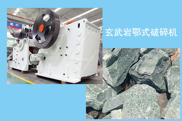 適用于玄武巖的鄂式破碎機