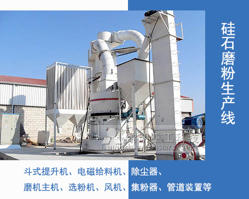 硅石磨粉加工現(xiàn)場