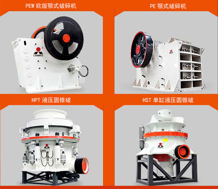 小編推薦黎明重工礦山破碎設(shè)備