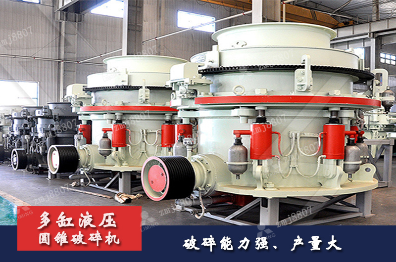 圓錐式破碎機(jī)的運轉(zhuǎn)