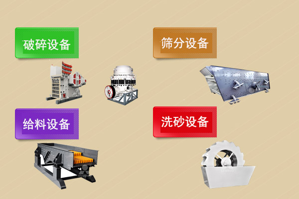 破碎生產(chǎn)線需要配置的設(shè)備