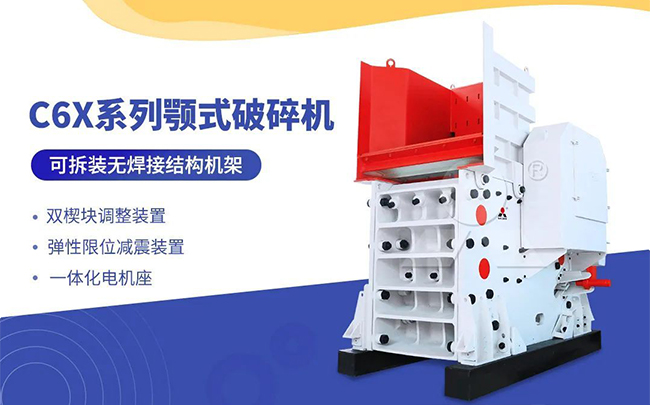 鎳礦石顎式破碎機(jī)