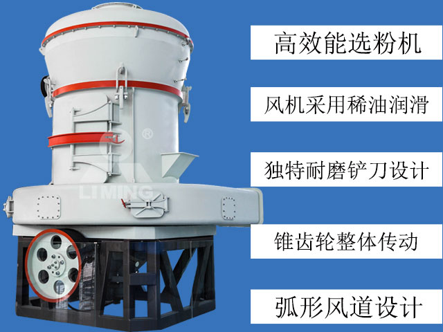 硅灰石磨粉設(shè)備選擇--MTW歐版磨粉機(jī)