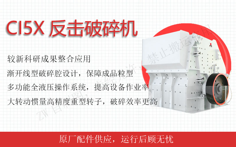 進料粒度：0-700mm，生產(chǎn)能力：70-400t/h。