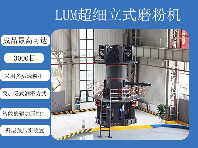重鈣超細(xì)粉磨粉機(jī)選擇超細(xì)立式磨粉機(jī)