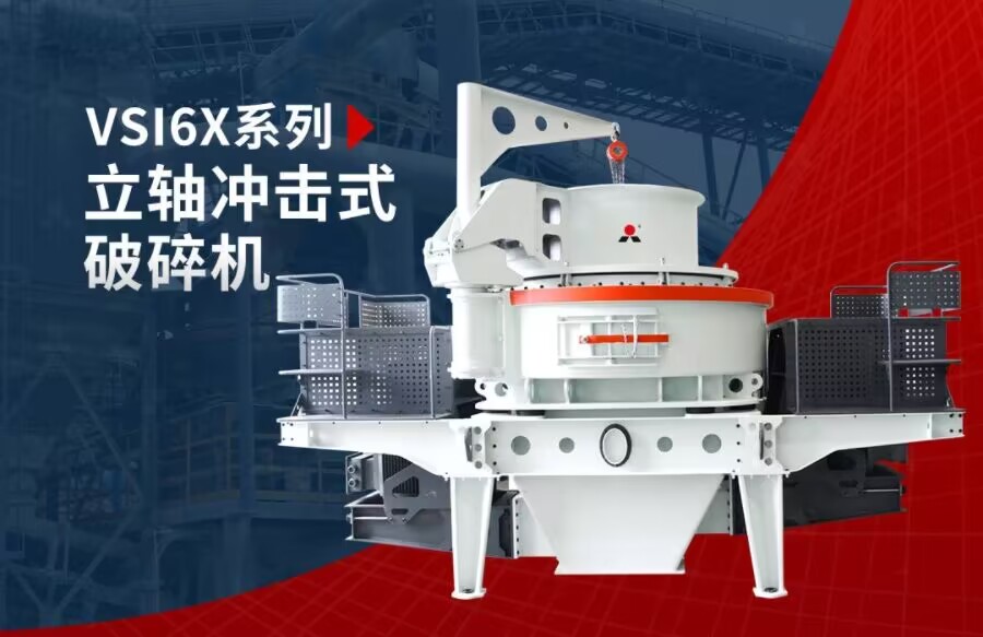 時產(chǎn)60噸建筑垃圾制沙設備