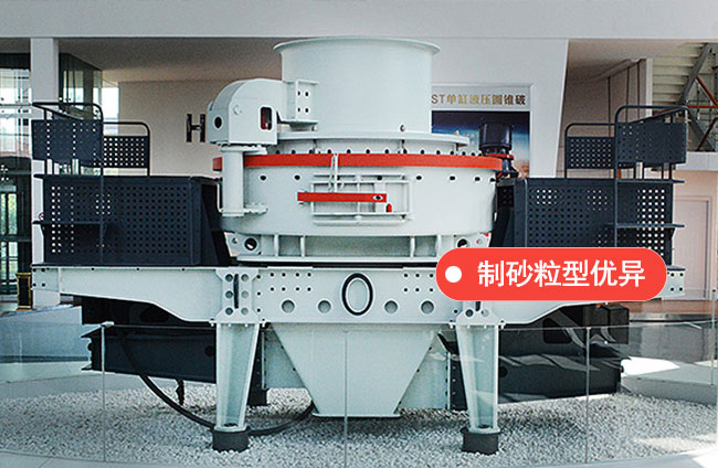 5X制砂機(jī)制砂粒型優(yōu)異