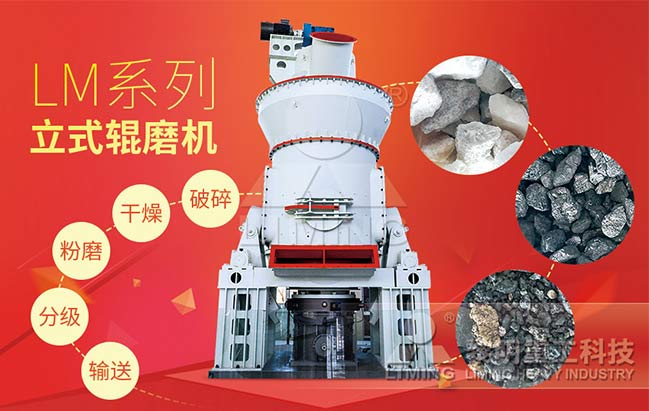 礦渣立式磨粉機型號齊全