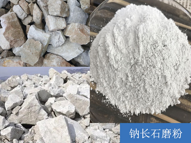 鈉長石粉磨成品