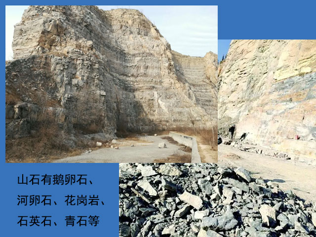 山石包含多種礦石種類(lèi)