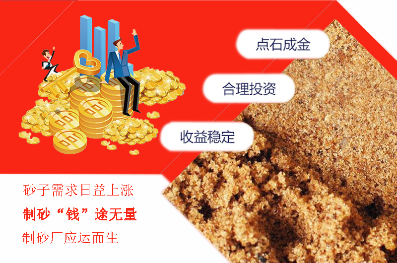 機制砂行業(yè)能多賺錢，利潤有多高