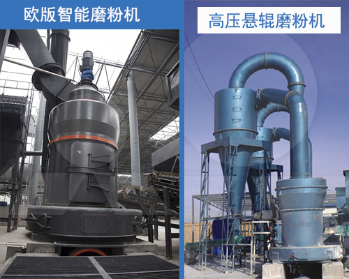 環(huán)保磨粉機都有哪些