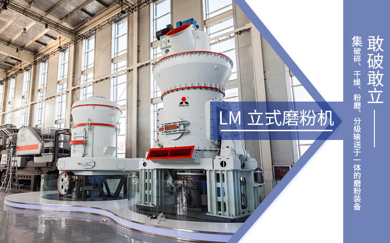 礦渣立磨生產(chǎn)線