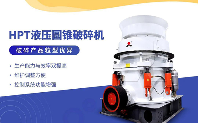 鋰輝石中細碎圓錐破碎機