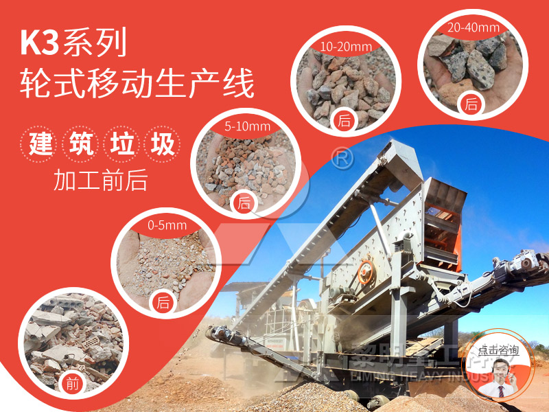 時(shí)產(chǎn)100噸移動(dòng)的石子破碎機(jī)生產(chǎn)廠家推薦