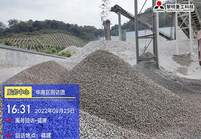 【砂石服務中國行】走訪福建三明多家破碎制砂生產線