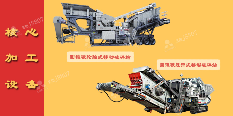 移動式制砂設(shè)備