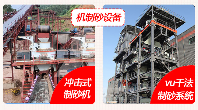 機(jī)制砂設(shè)備