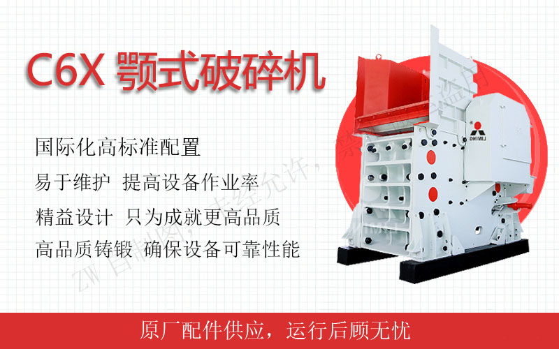 顎式破碎機(jī)（必備）