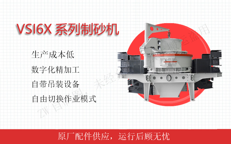 沖擊式破碎機：細(xì)碎與制砂的能手