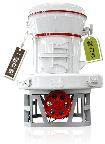 MTW系列歐版磨粉機(jī)1