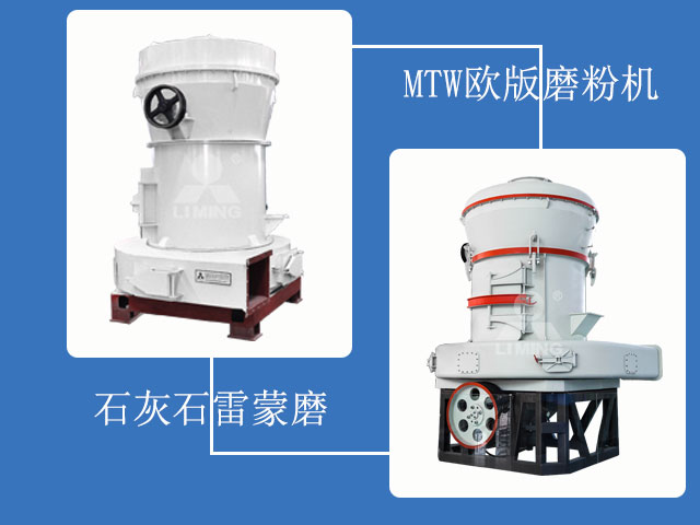 環(huán)保石灰石磨粉機(jī)