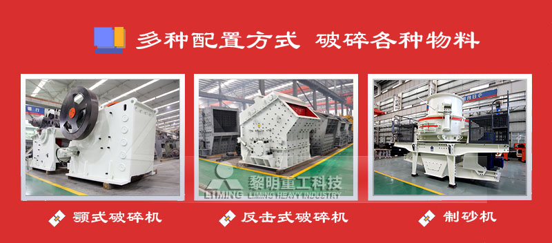 移動式機(jī)架上可隨意搭配固定式破碎設(shè)備zmj