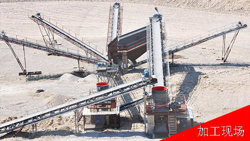 花崗巖破碎機生產(chǎn)線案例