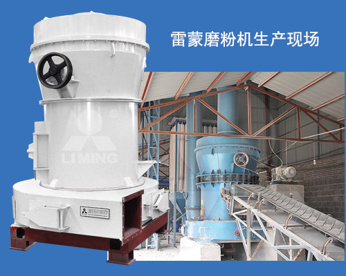 比較常見的環(huán)保磨粉機