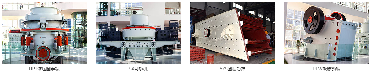 花崗巖制砂生產(chǎn)線