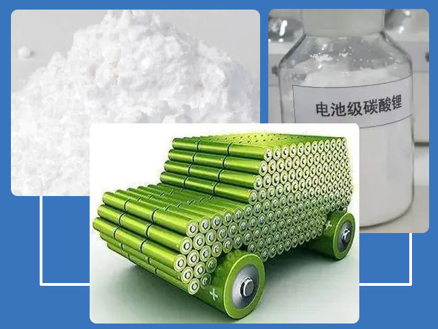電子級碳酸鋰在電池行業(yè)有著較高的應用價值